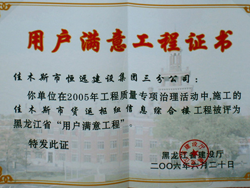 資質榮譽