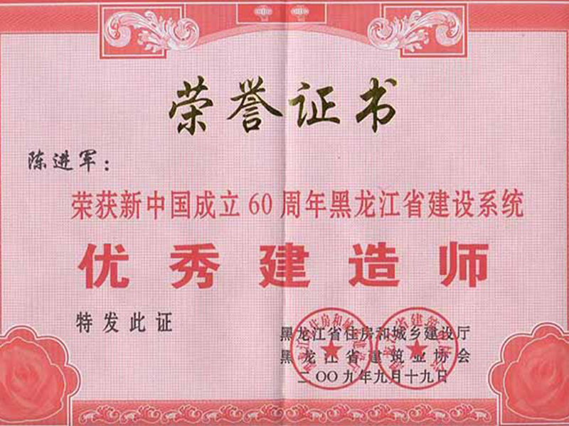 資質(zhì)榮譽